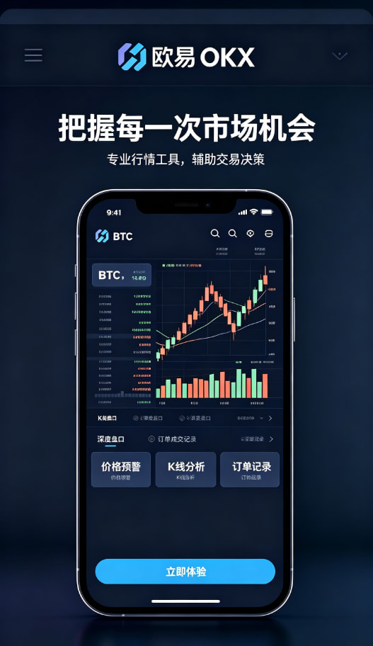 欧交易所app最新版安全使用